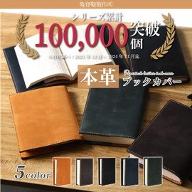 [Kametoto Bag] Book Cover, Paperback Book Cover, Novel Cover, Size Cover, Book Cover, Genuine Leather Paperback (A6 Size (5.8 x 4.1 inches (14.8 x 10.5 cm)) (Uses Only the Top Surface of Cowhide