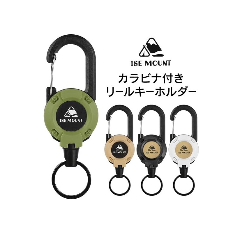 Rise Japan Reel Key Chain with Carabiner, Stretchable, Maximum Length