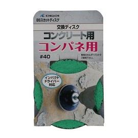 Ichiguchi BS Scut Disc B for Computer #40 87083