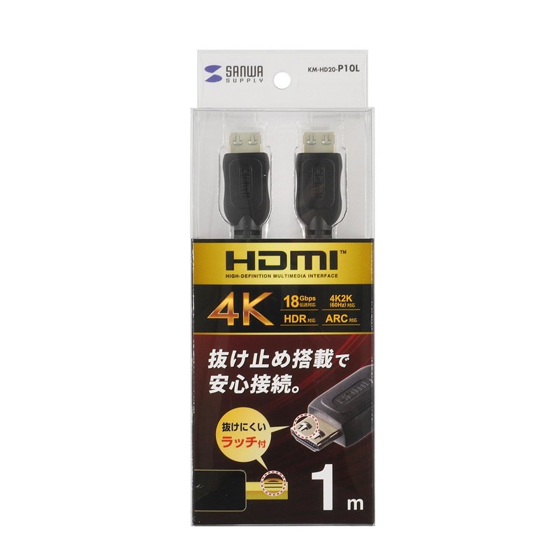 Sanwa Supply KM-HD20-P10L HDMI Cable with Latch (3.3 ft (1