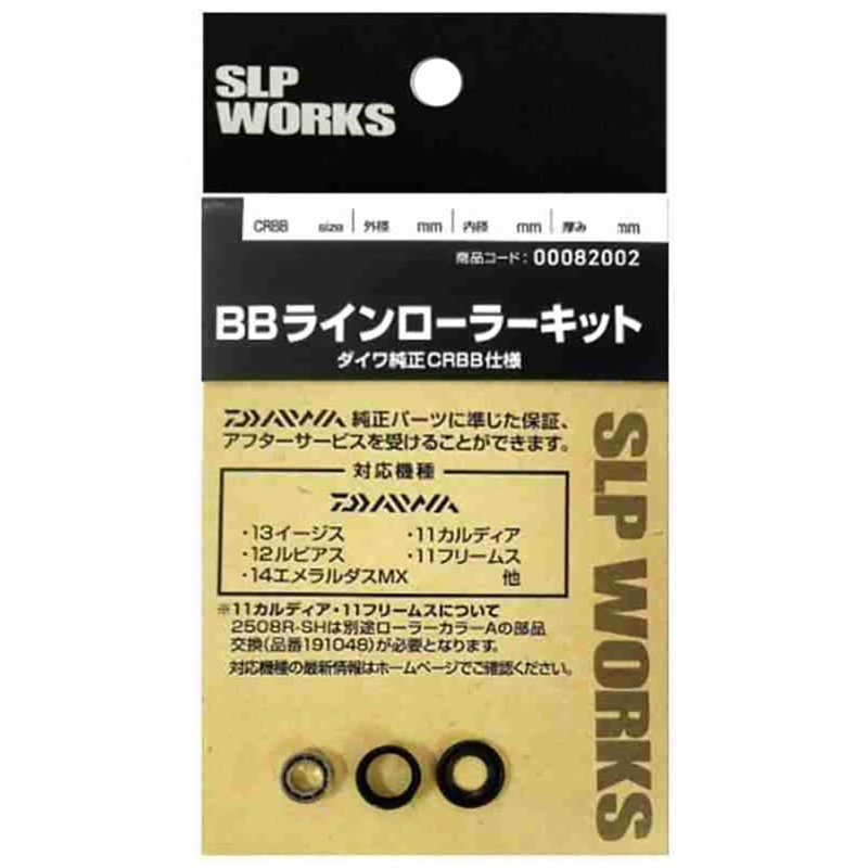 Daiwa Slp Works SLPW BB Line Roller Kit, Medium