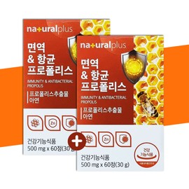 Polipolis Mokcheong Propolis Immune Chewable Nutritional Supplement for Change of Season / 포리폴리스 목청 프로폴리스 환절기 면역 츄어블 영양제