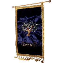 Holy Land Market Maroon Grafted in - Messianic Seal Cloth Banner Hanger - Comes with Stick for Hanging (Blue - Grafted in)