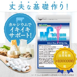 シードコムス カルシウム ＆ マグネシウム サプリメント 約3ヶ月分 450粒 健康 ドロマイト ビタミン