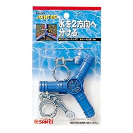 SANEI PL35 Y-Type Hose for Connecting Hoses, 2-Way Splicing, Compatible Hose Inner Diameter 0.6 inches (15 mm), 3 Bands Included