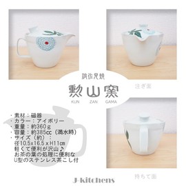 J-kitchens Kiln Teapot with Tea Strainer, 12.8 fl oz (385 ml), For 2 to 3 People, Hasami Ware Made in Japan, Dahlia Premium