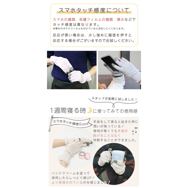 mitas Night Gloves, Hydrangea, Short Type, Night, Hand Care, Moisturizing,