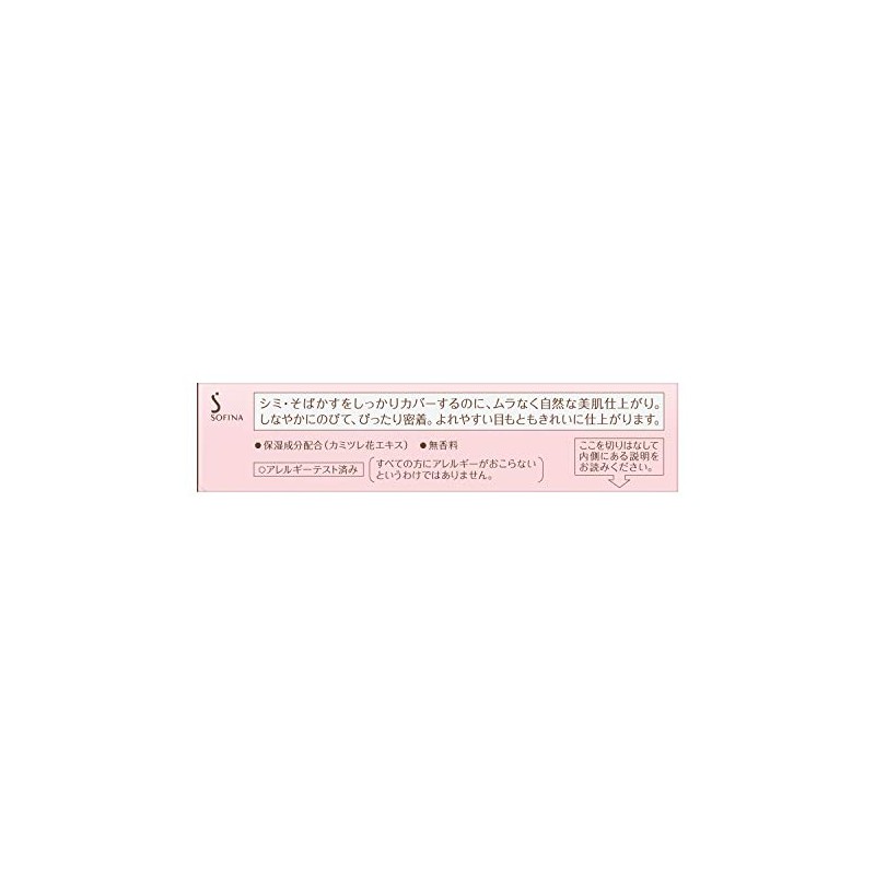 Prima Vista Sophina Stick Concealer, Natural, 0.12 Ounce (x1)