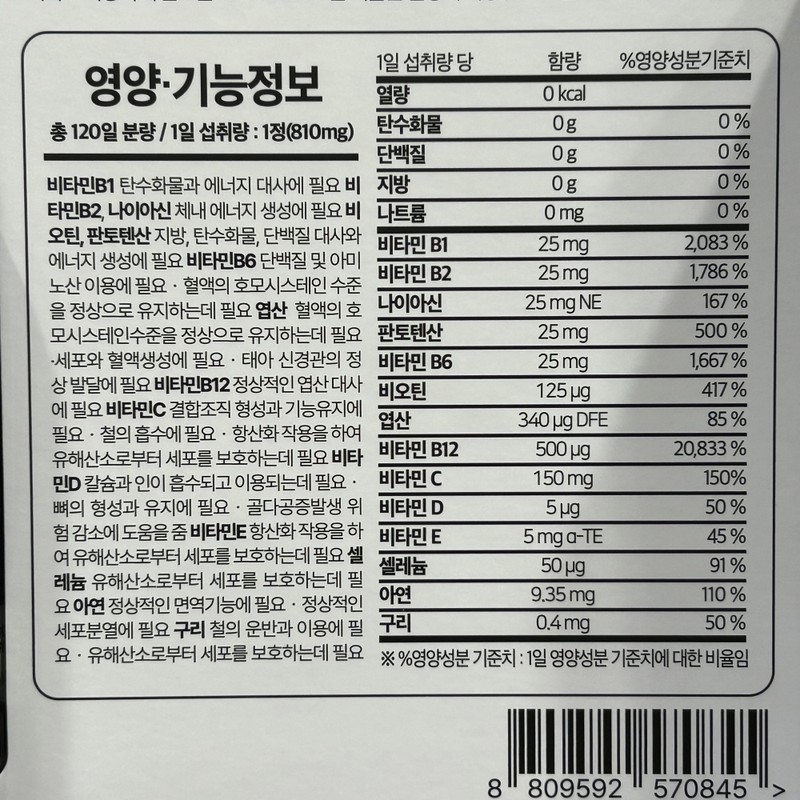 Dr. Line Max Vitamin B Complex Nutrient 120 Tablets /