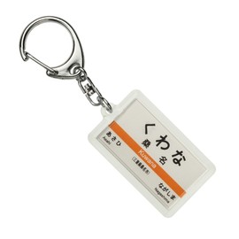 JR Tokai Kansai Mainline "桑名" Key Holder Train Goods