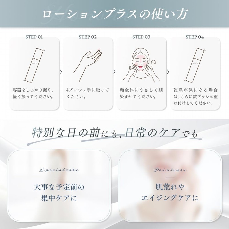 p/d（ピーディー）ローションプラス プラセンタ高配合 ヒト幹細胞エクソソーム 高保湿化粧水 （スキンケア/乾燥/くすみ・毛穴ケア）