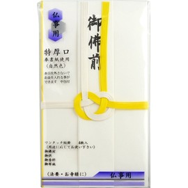 Suzuki 紙工 不祝儀 Bag Gold Sealed Natural Color 黄白 7 Piece Strip, 50-Pack 15 Piece Pack – 1229 Parent