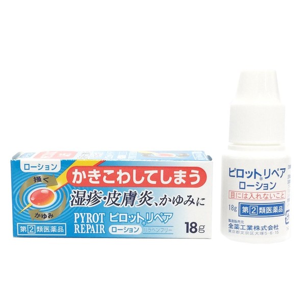 [Designated 2 drugs] Pilot Repair Lotion 18g * Products subject to self-medication tax system