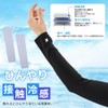epicday Arm Cover, UV Protection, Cool to Contact, Cool, Long