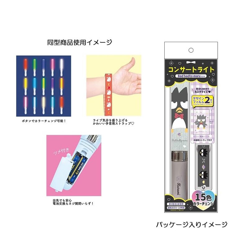 Morimoto 143187 Bad Batsumaru Goods, Penlight Strap Set, Color Change,
