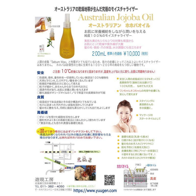 Australian Jojoba Oil (Regular Import) 6.8 fl oz (200 ml)