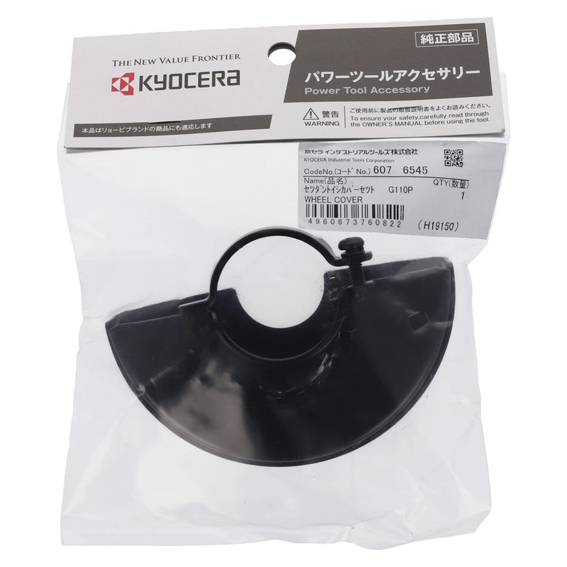 Kyocera 6076545 Old Ryobi Cutting Whetstone Cover Set, For 3.9