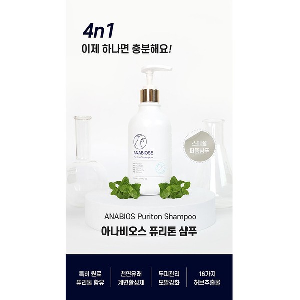 Anabios Puritone Shampoo 1000ml / 아나비오스 퓨리톤 삼푸 1000ml