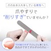 Crystal Nail File for Men, Soft Material, Not Too Sharpening,