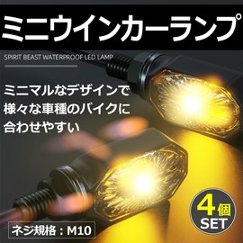 HAMILO Mini Turn Signal Light for Motorcycles, High Brightness, M10, Universal Use, Set of 4