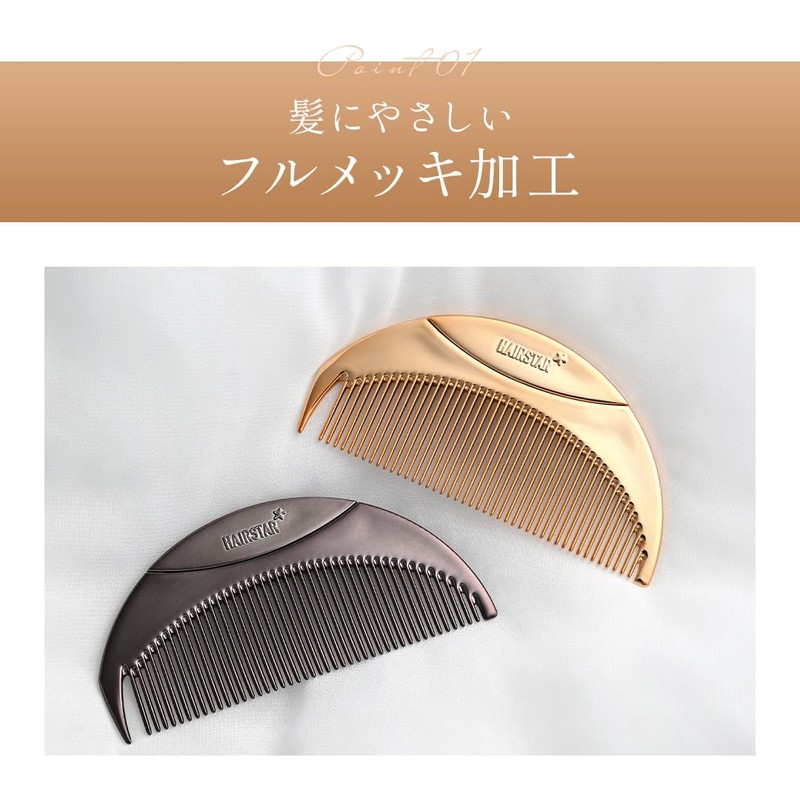 HAIRSTAR Star Comb (Chrome Black)