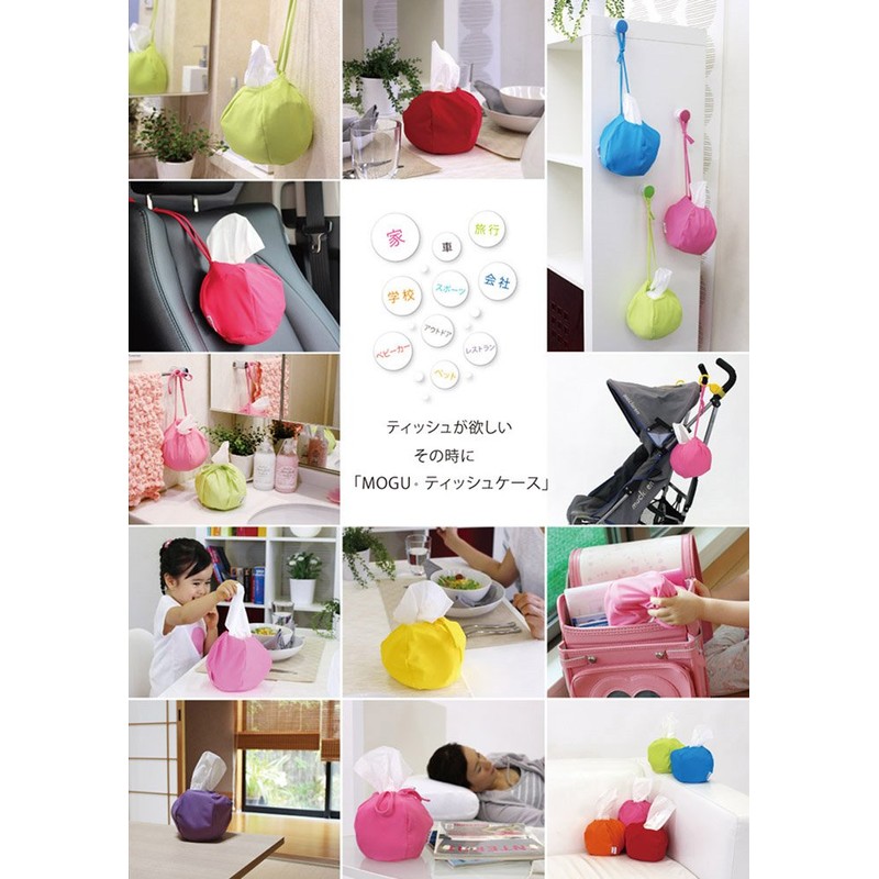 MOGU Tissue Case BR