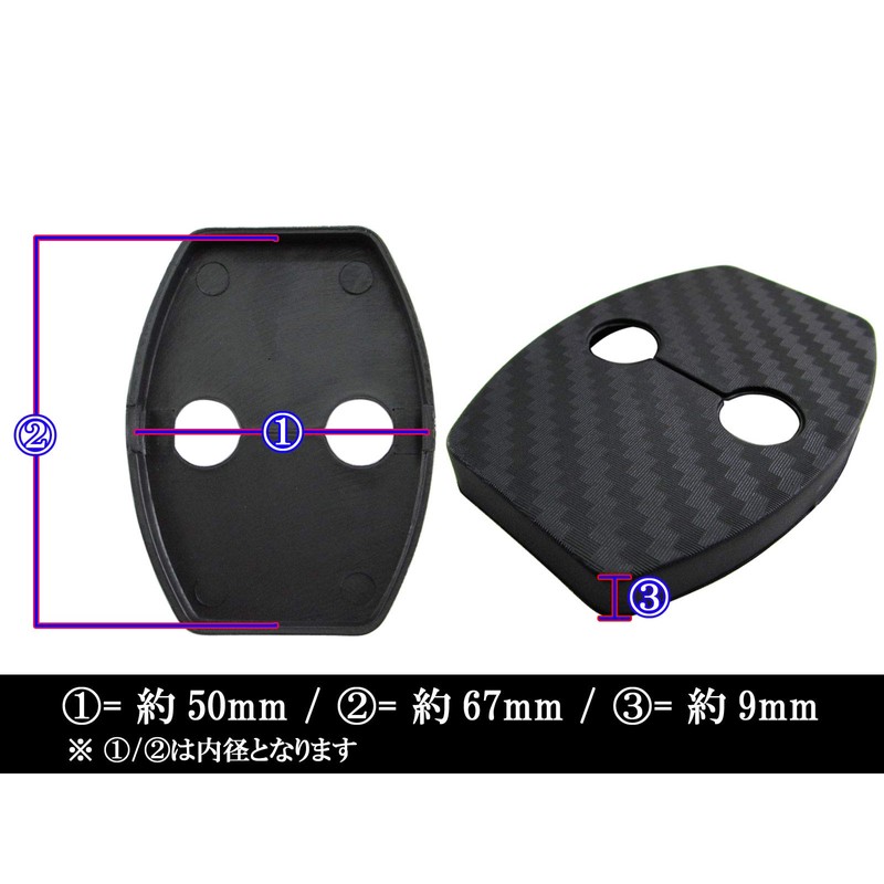 BRIGHTZ Vanguard 33 38 Carbon Style Door Striker Cover 1PC