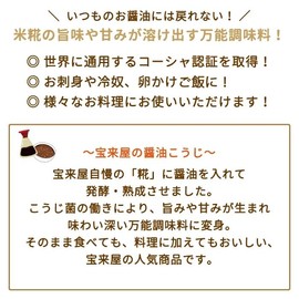 Horaiya Koji Shoyu Japanese Soy Sauce with Domestic Rice Koji 340ml, Kosher Certified, No Sugar Added, Specialty Food Gift from Koriyama City, Fukushima Prefecture, Japan, Limited Stock