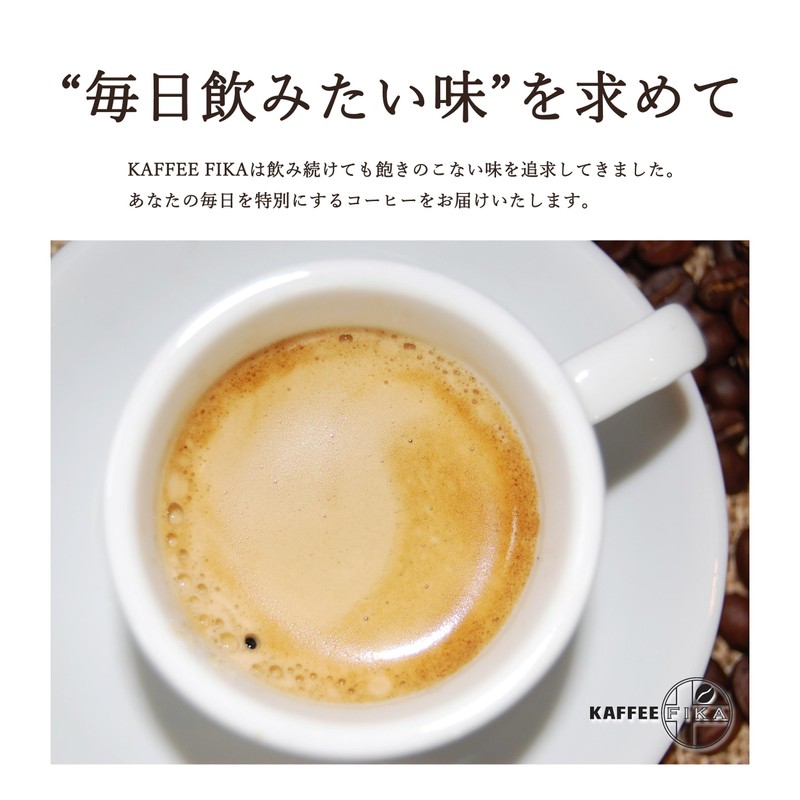 KAFFEE FIKA Espresso Blend, 17.6 oz (500 g), Home-roasted Coffee,