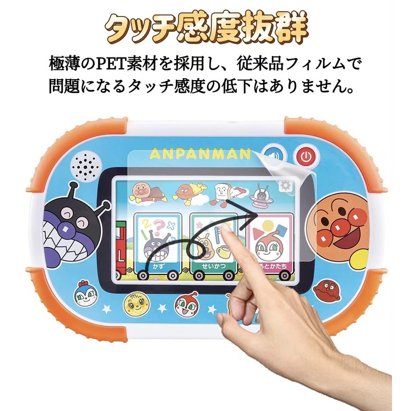 JP Filter Professional Manufacturing Anpanman Educational Pad Film, Blue Light