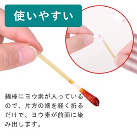 100本綿棒 ファミリー綿棒 清潔で衛生的 こだわり綿棒 極細綿棒 清潔で衛生的 白 ヨウ素入り コットン