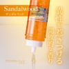 アロマローション サンダルウッド150ml