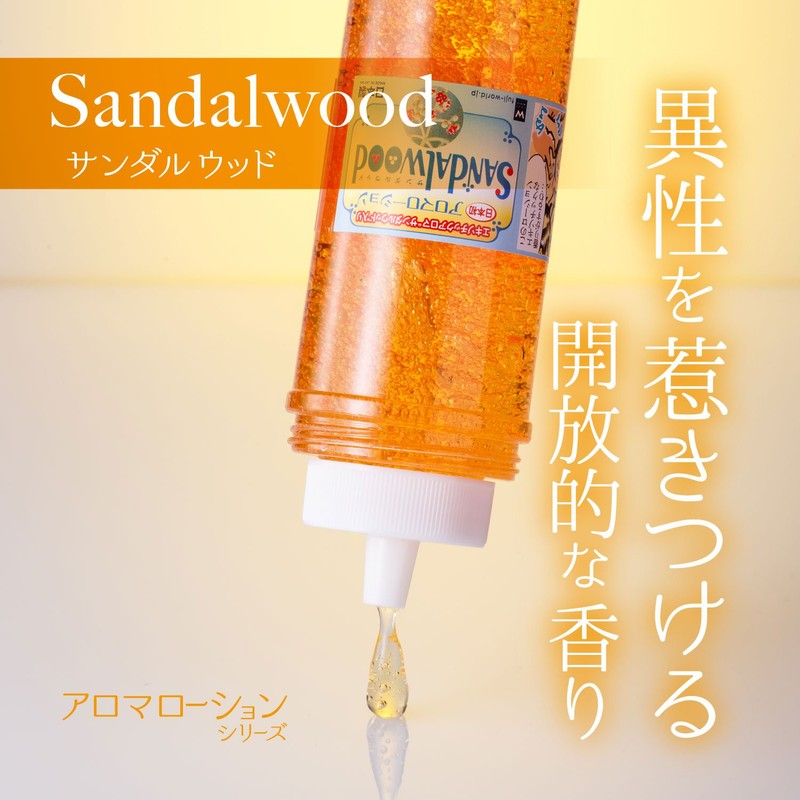 アロマローション サンダルウッド150ml