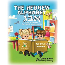 The Hebrew Alphabet Book of Rhymes: For English Speaking Kids (Children Learning Hebrew)