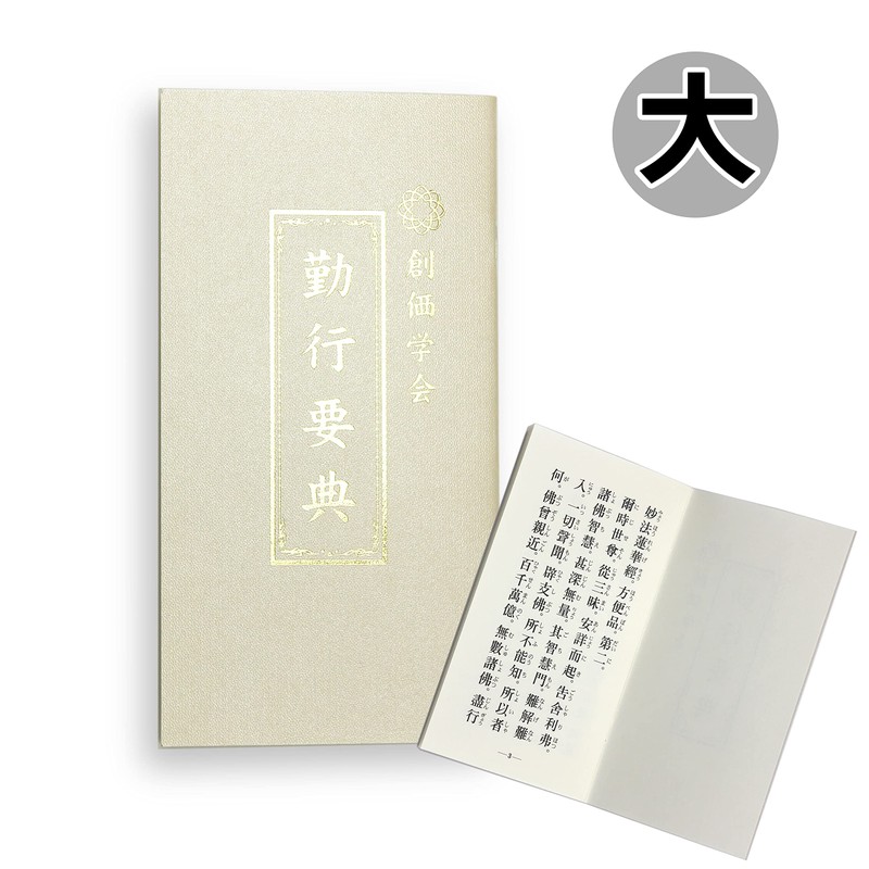 Soka Gakkai Performing Set, Men's Prayer Beads (Large), Prayer Beads