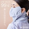 [YAKeNU UV CUT MASK] Sun Protection Face Cover Yakenu Eye