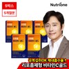 NutriOne Liposome Vitamin C Gold 5 boxes (5-month supply) / 뉴트리원 리포좀 비타민C 골드 5박스 5개월분