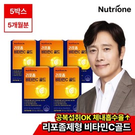 NutriOne Liposome Vitamin C Gold 5 boxes (5-month supply) / 뉴트리원 리포좀 비타민C 골드 5박스 5개월분