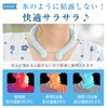 Kaitou Long Lasting Refreshing Ring, Ice Neck Ring, Cool Feeling,