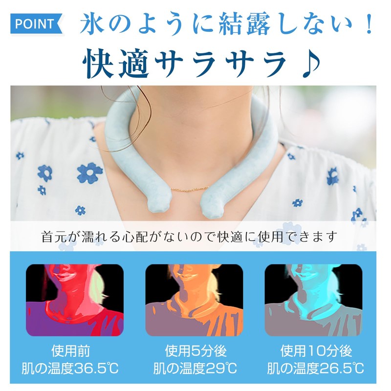 Kaitou Long Lasting Refreshing Ring, Ice Neck Ring, Cool Feeling,