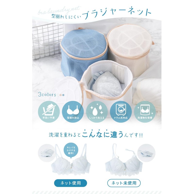 atRise Laundry Net, Bra Net, Laundry Net, Laundry Bag, Bra