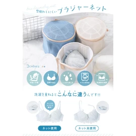 atRise Laundry Net, Bra Net, Laundry Net, Laundry Bag, Bra That Won't Crumble, Supports Drum Type, Prevents Shape Loss, Well Washable, Laundry Protection, Mesh, Round