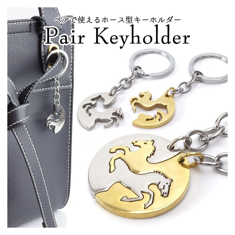 prendre Pair Accessories, Charm, Horse, Keychain, Lightweight, Anniversary, Gift, Matching,