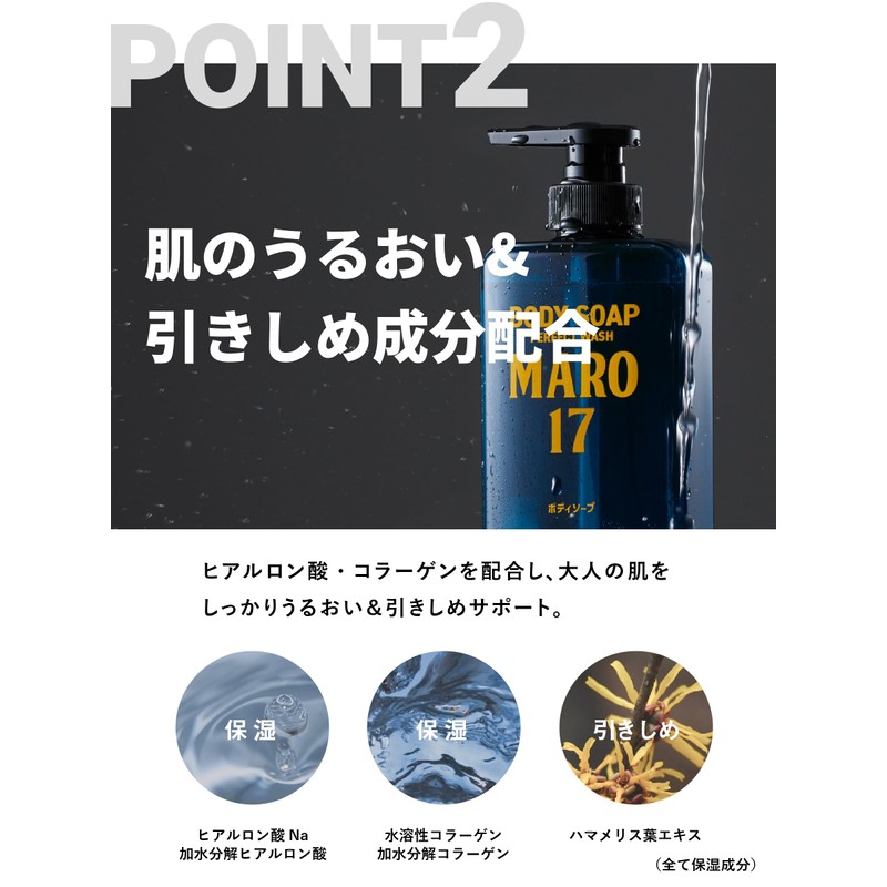 MARO17 Perfect Body Soap, Bergamot & Lemon Scent, Refill, 13.5