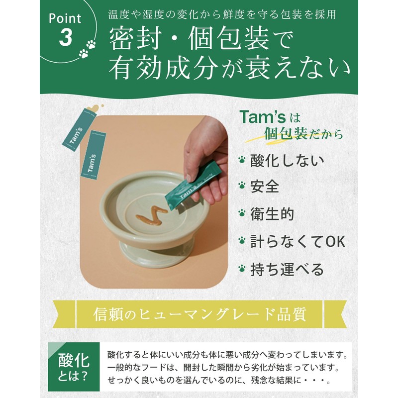 【動物病院×tam's共同開発】犬 皮膚 おやつ サプリ かゆみ 乳酸菌 酪酸菌 腸活 便臭 さつまいもりんご味