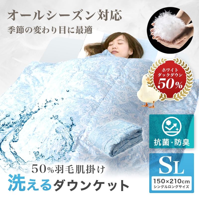 WEIMALL Down Comforter, Washable, 50% White Down, Single, Down Skin