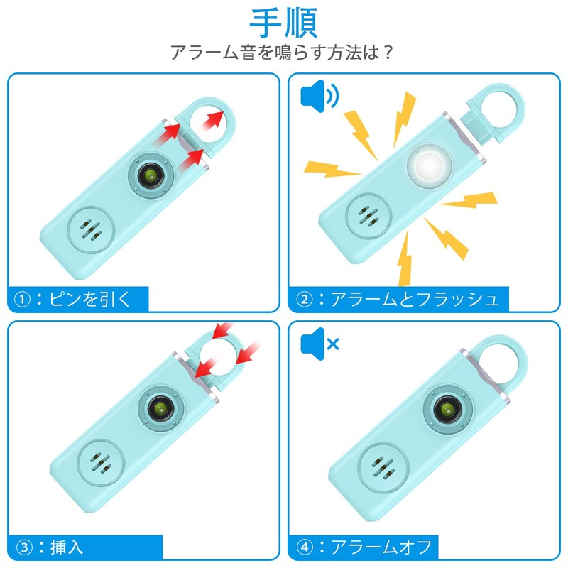 Self Defense Alarm