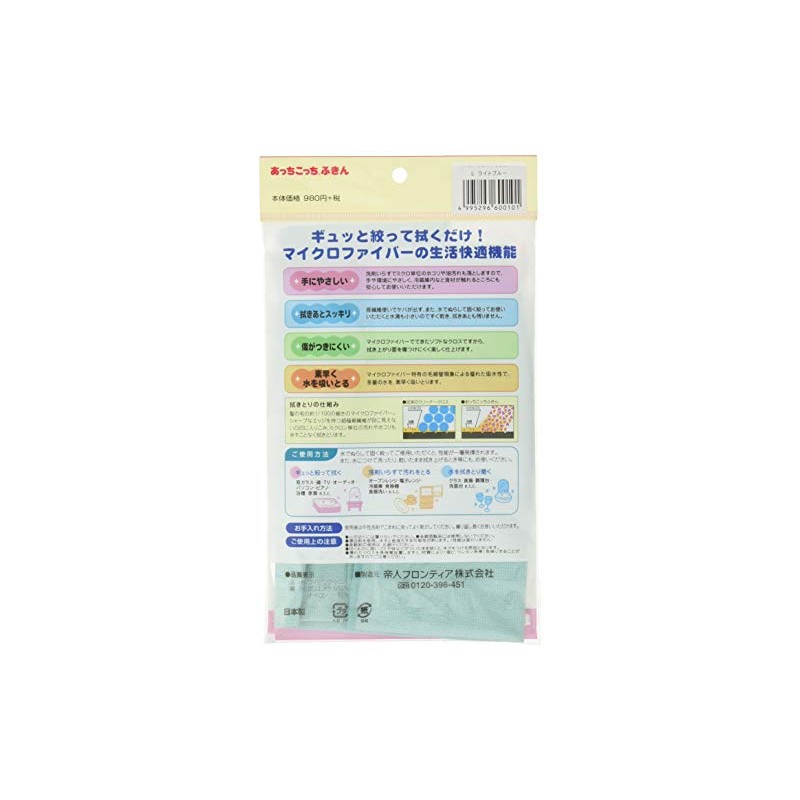 Teijin Acchi Kocchi Dish Towel, Large