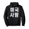 "American Person" Hangul Writing Korean Shirts for Men Pullover Hoodie