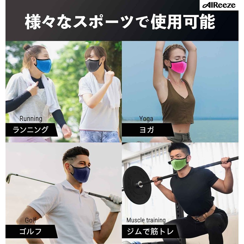 Undergarment Maker Aireeze Sports Mask, Easy to Breathe, Cooling, Comfortable,